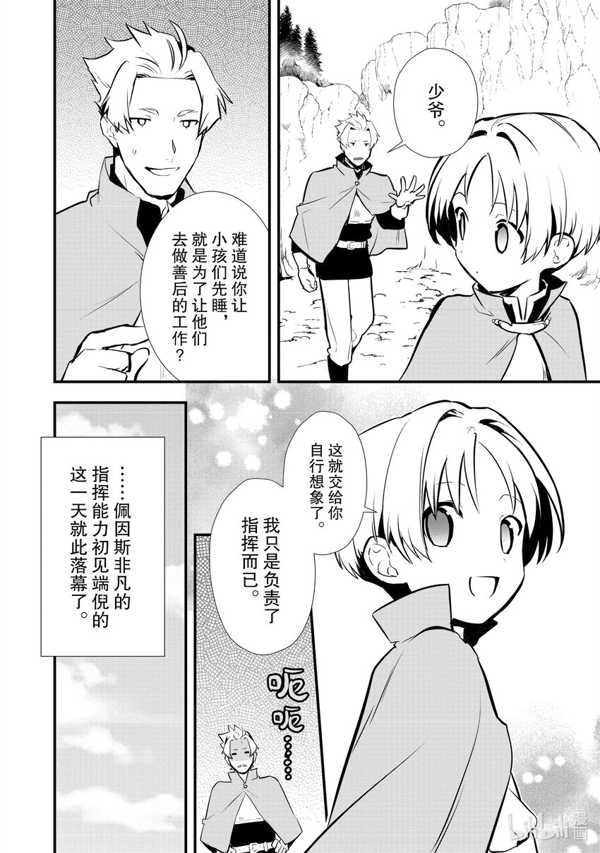 24 战士典礼15