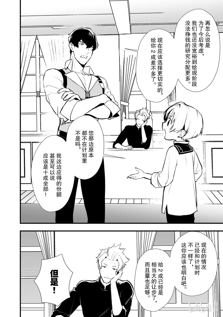 24 战士典礼17