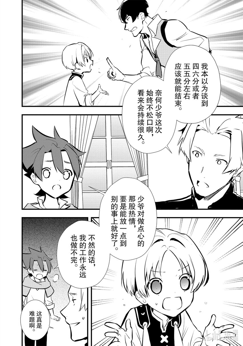 24 战士典礼19