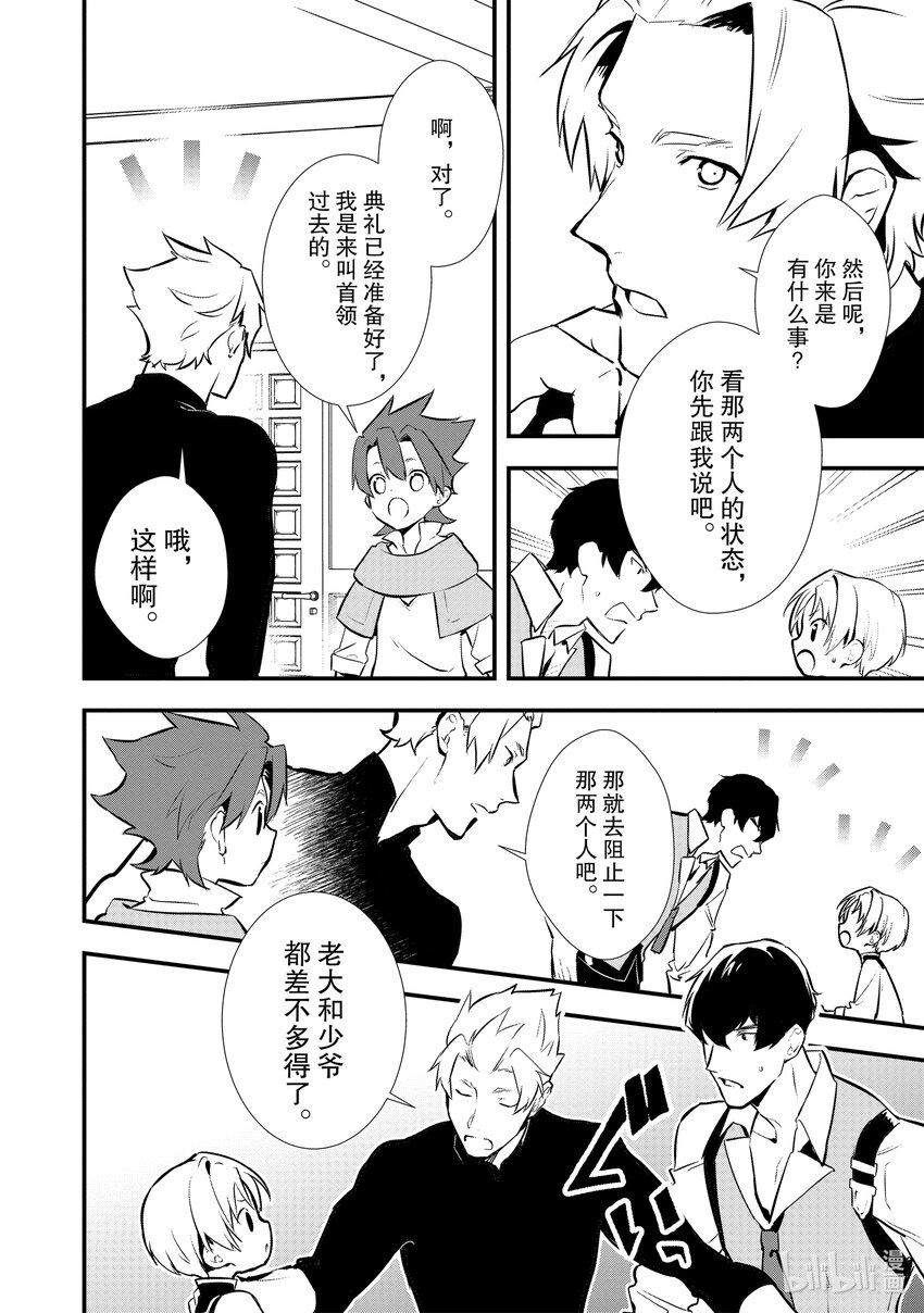 24 战士典礼21