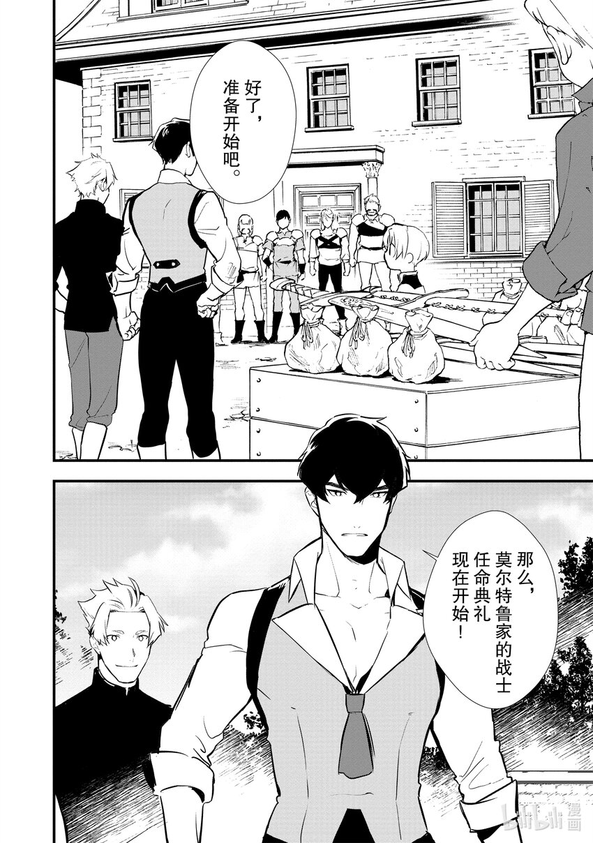 24 战士典礼23