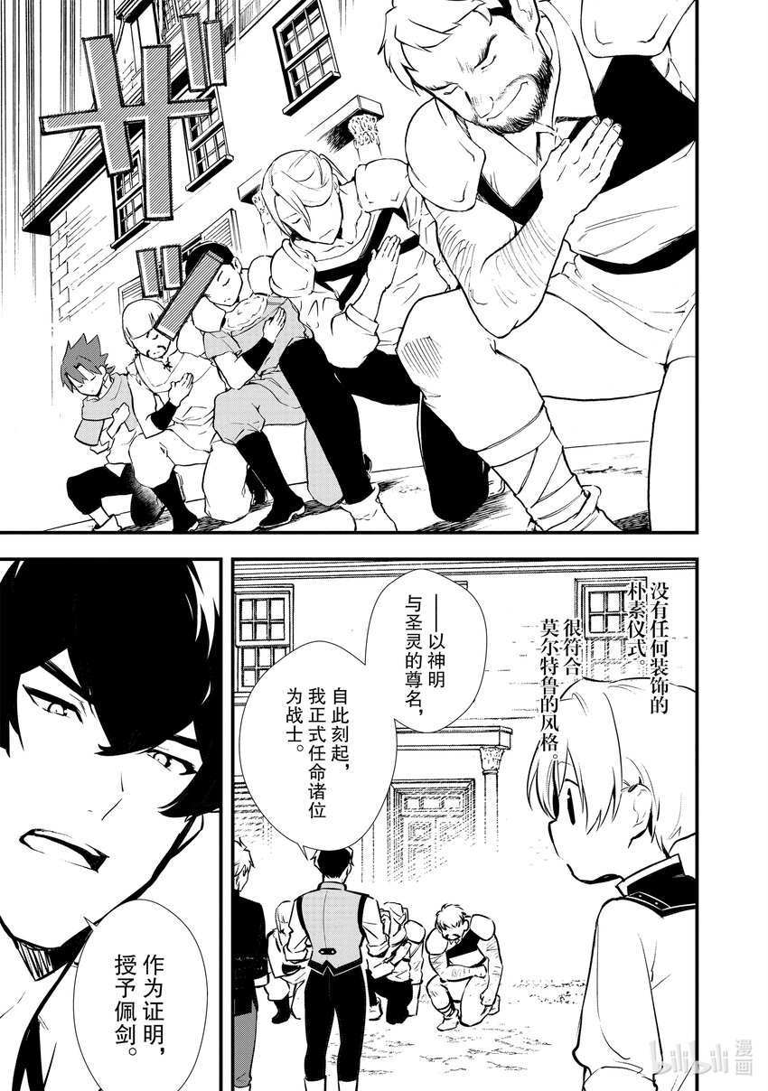 24 战士典礼24