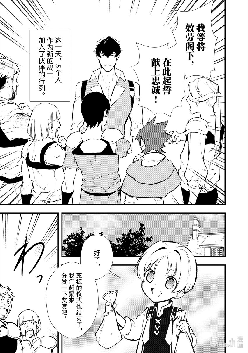 24 战士典礼26