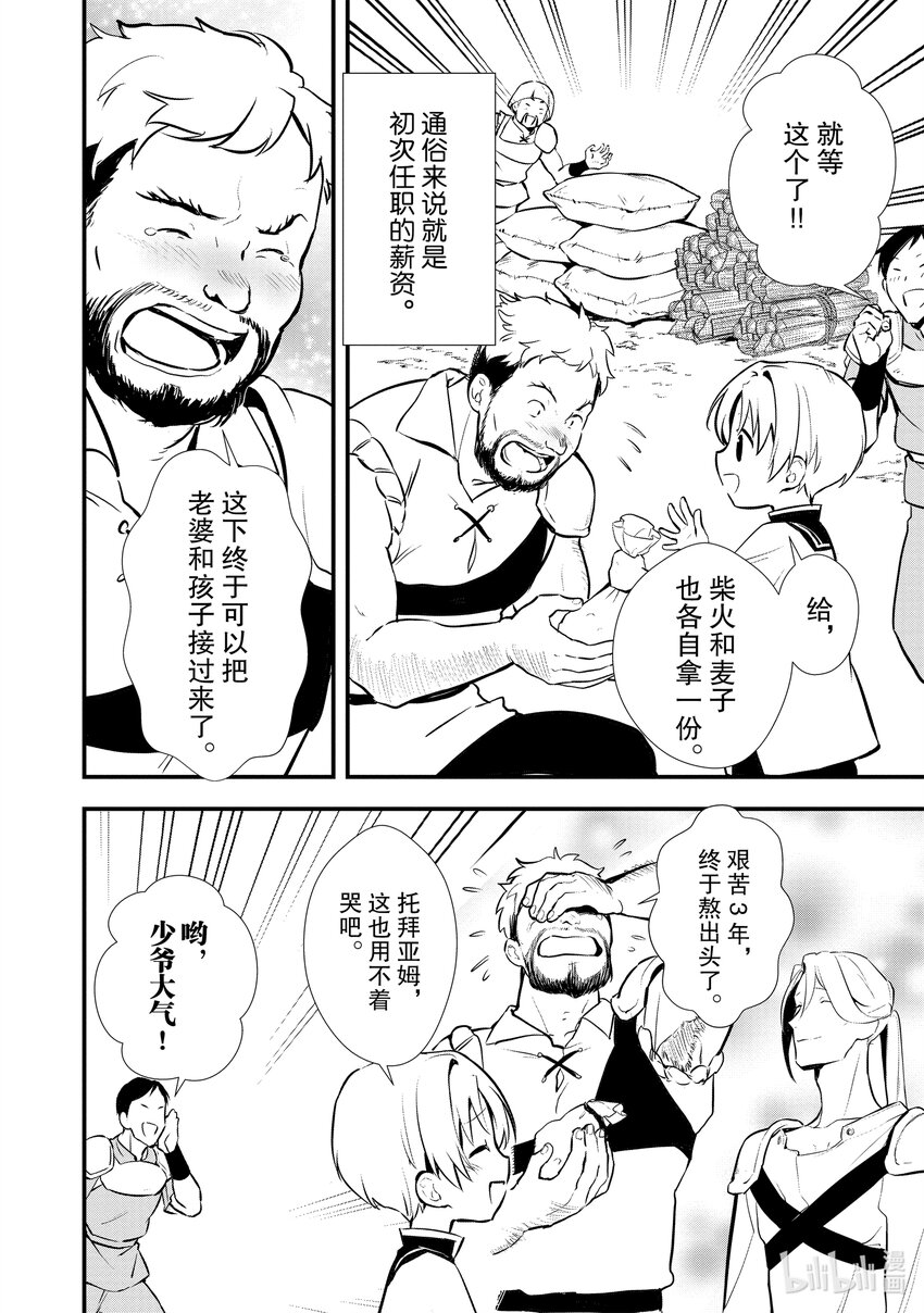 24 战士典礼27