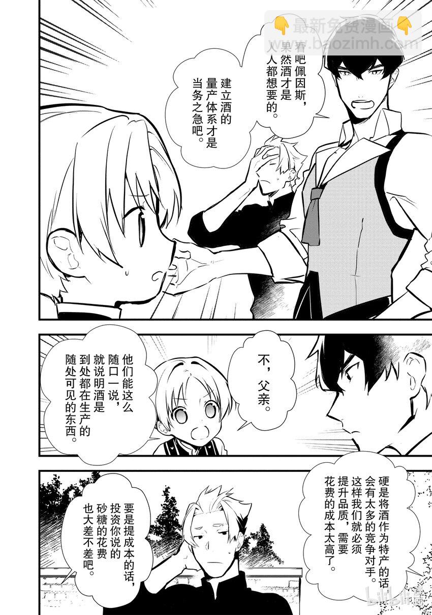 24 战士典礼29
