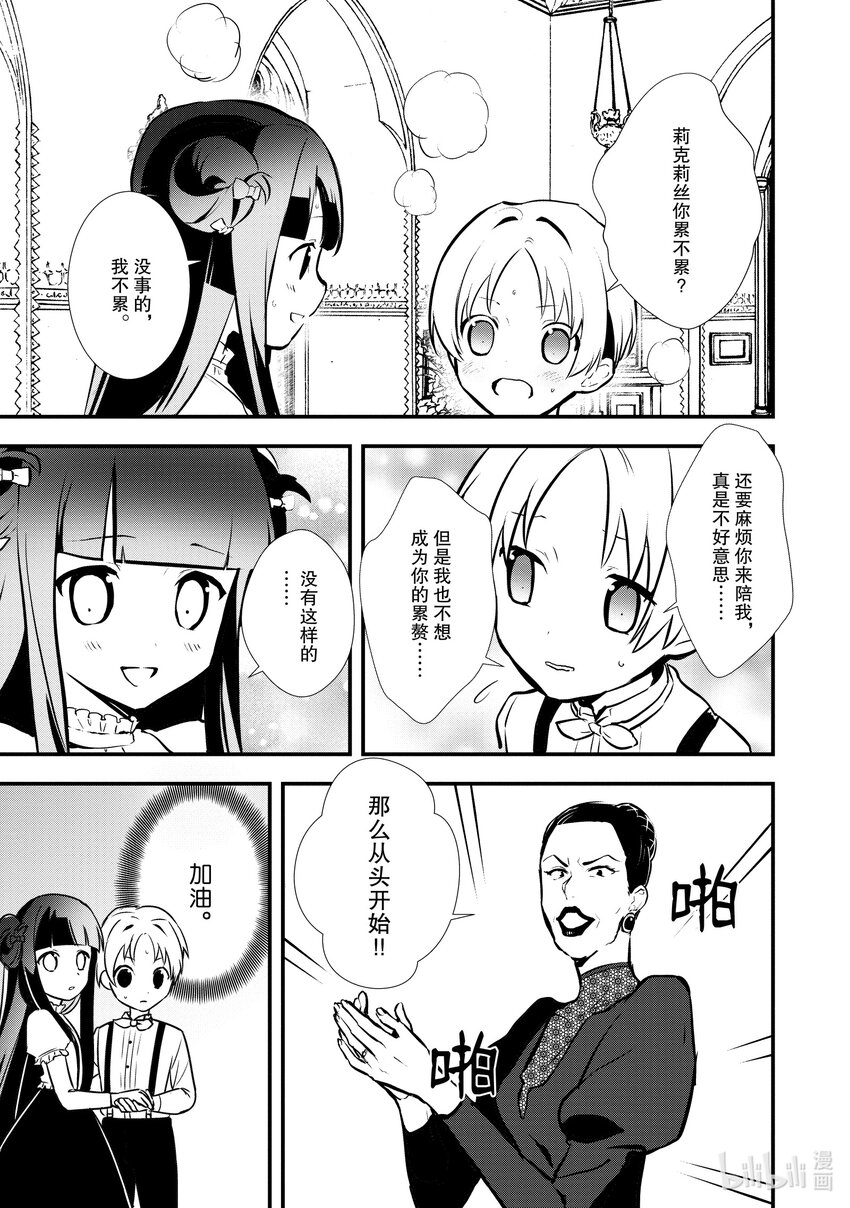 26 恋人间的共同合作13