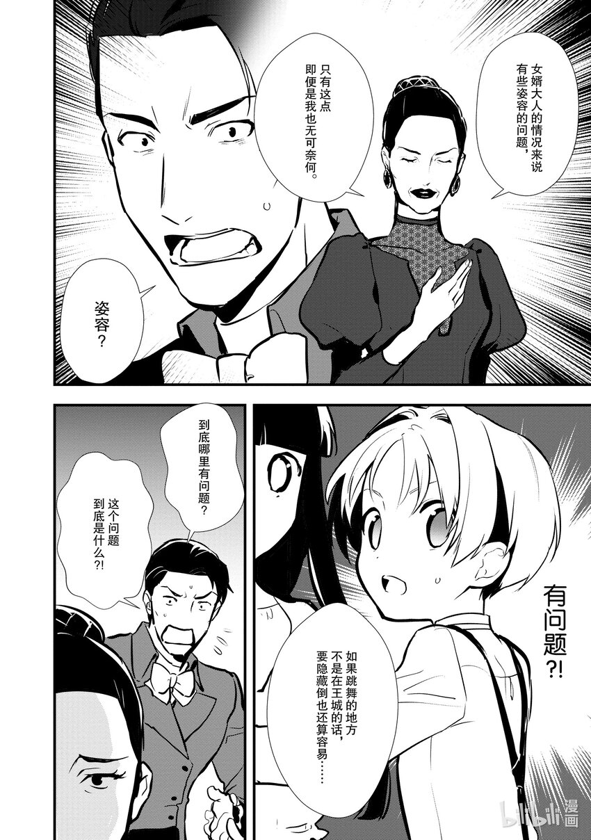 26 恋人间的共同合作16