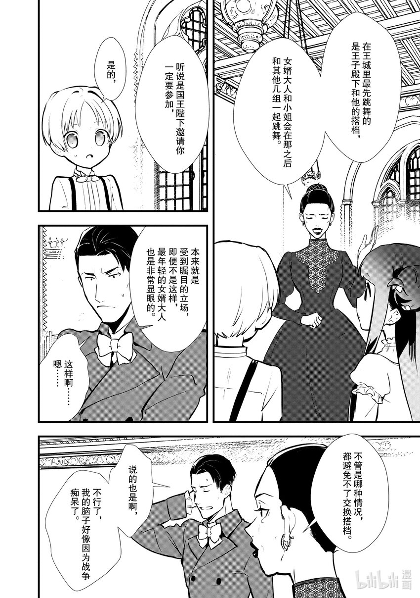 26 恋人间的共同合作18