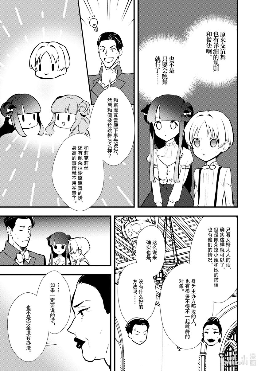 26 恋人间的共同合作19