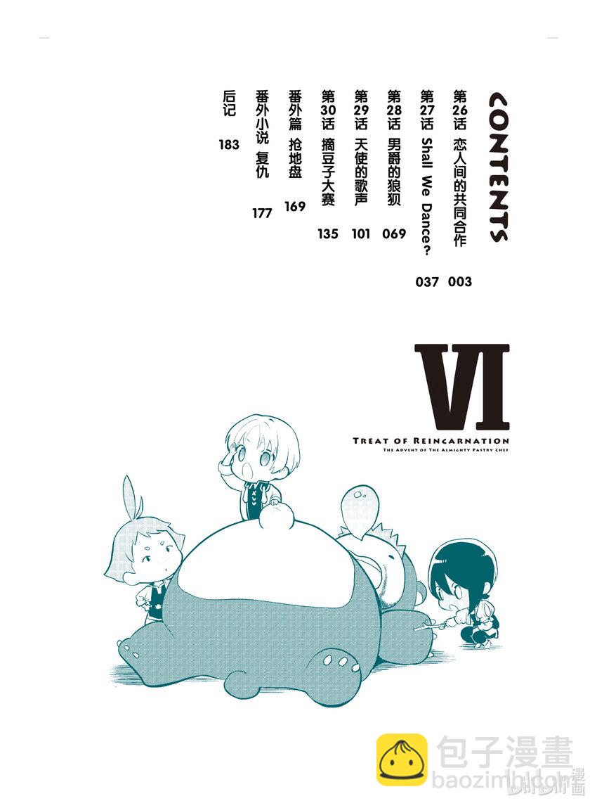 26 恋人间的共同合作2