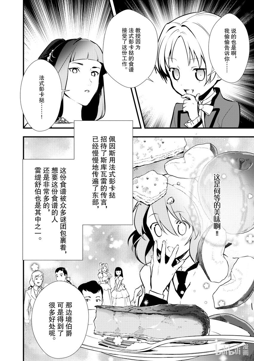 26 恋人间的共同合作24