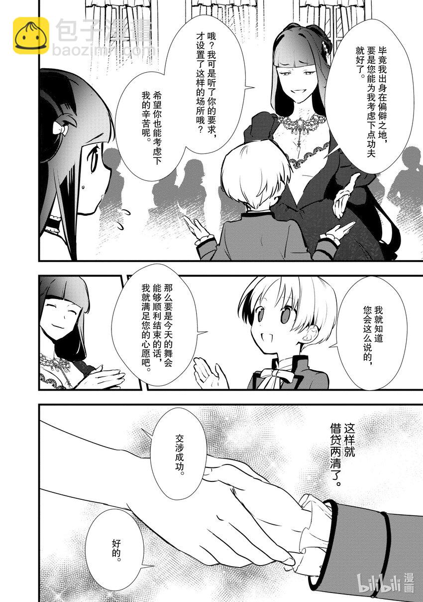 26 恋人间的共同合作26