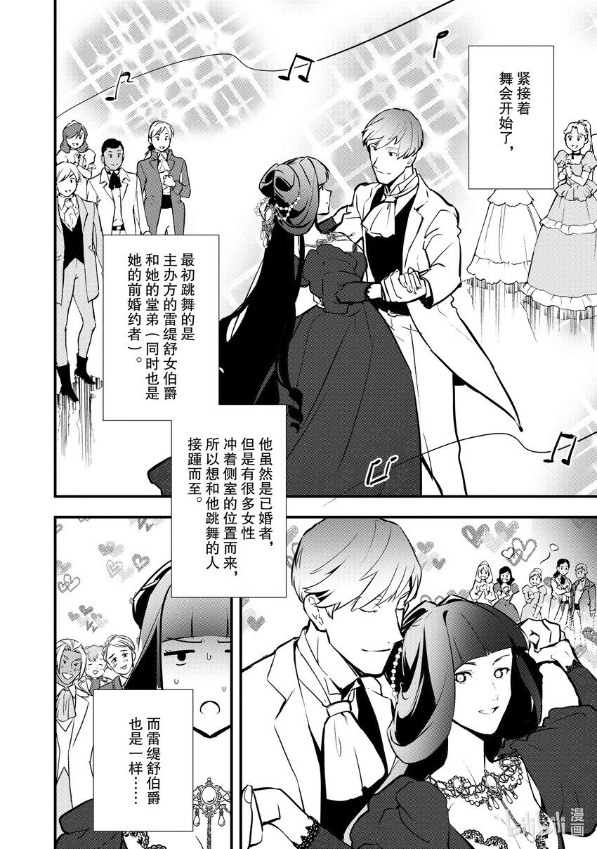 26 恋人间的共同合作32