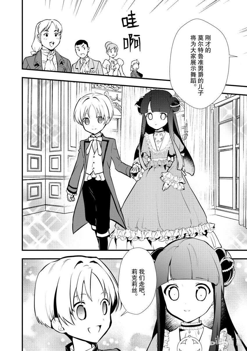 26 恋人间的共同合作34