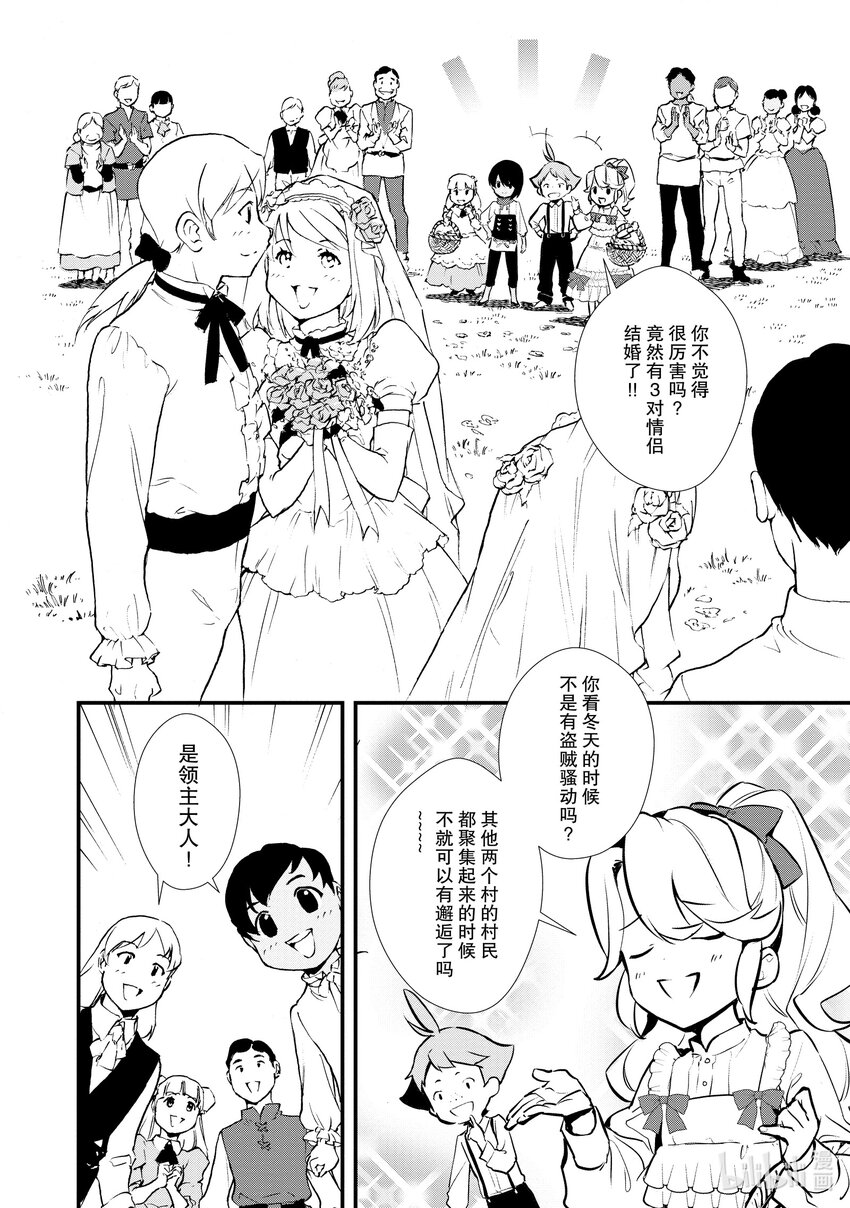 26 恋人间的共同合作6