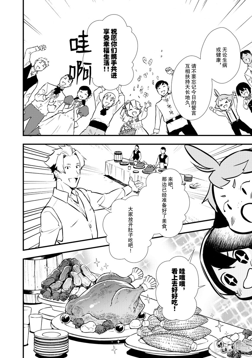 26 恋人间的共同合作8