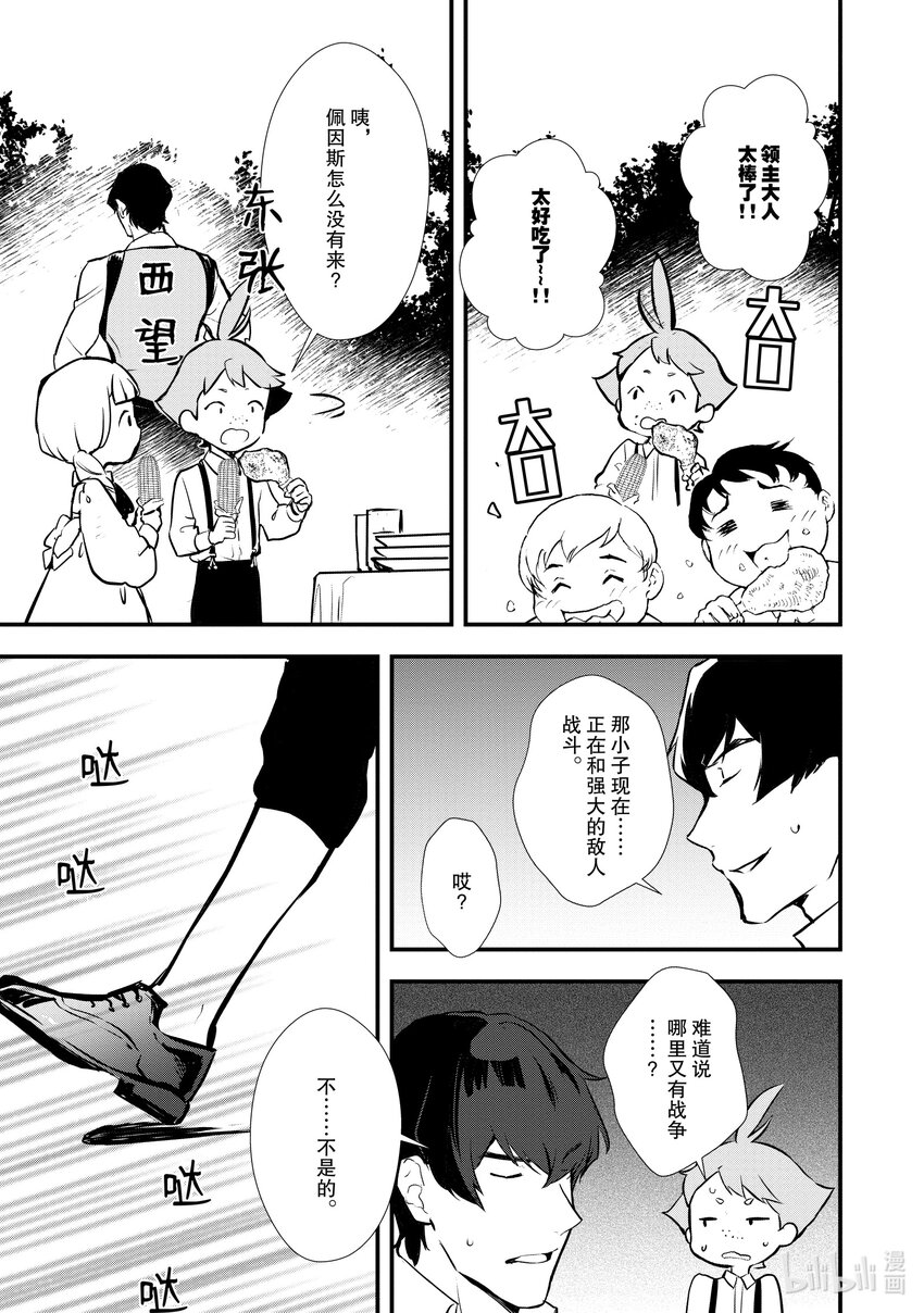 26 恋人间的共同合作9