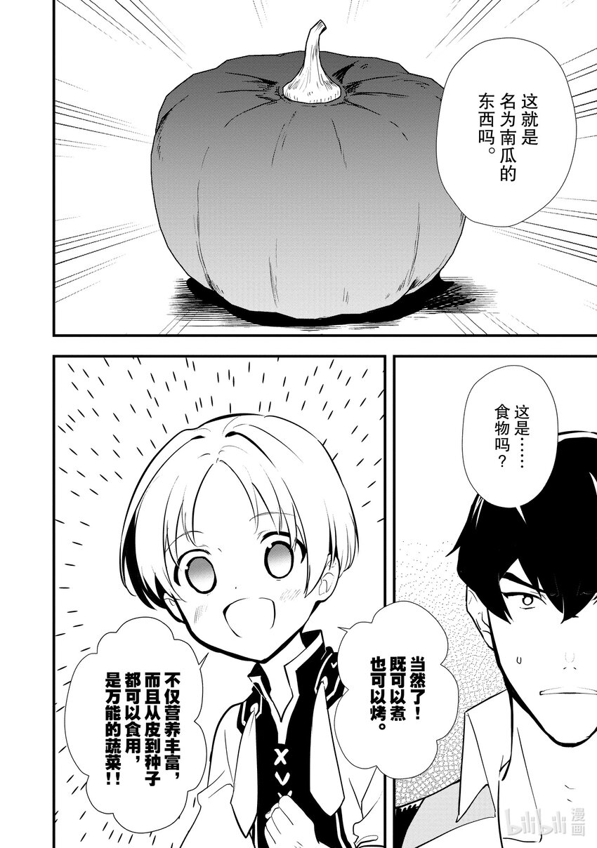 30 摘豆子大赛13