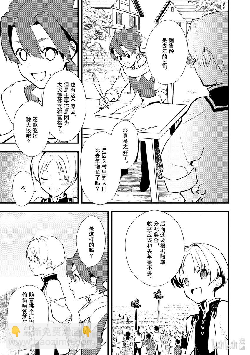 30 摘豆子大赛2