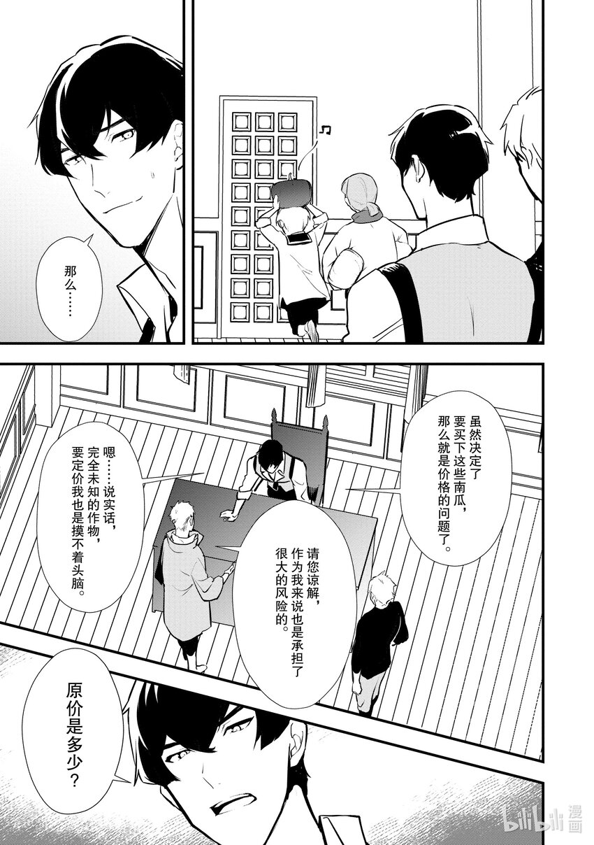 30 摘豆子大赛20