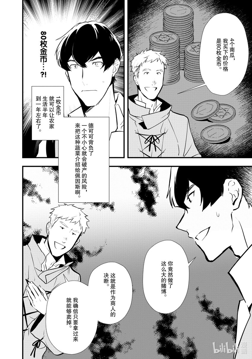 30 摘豆子大赛21