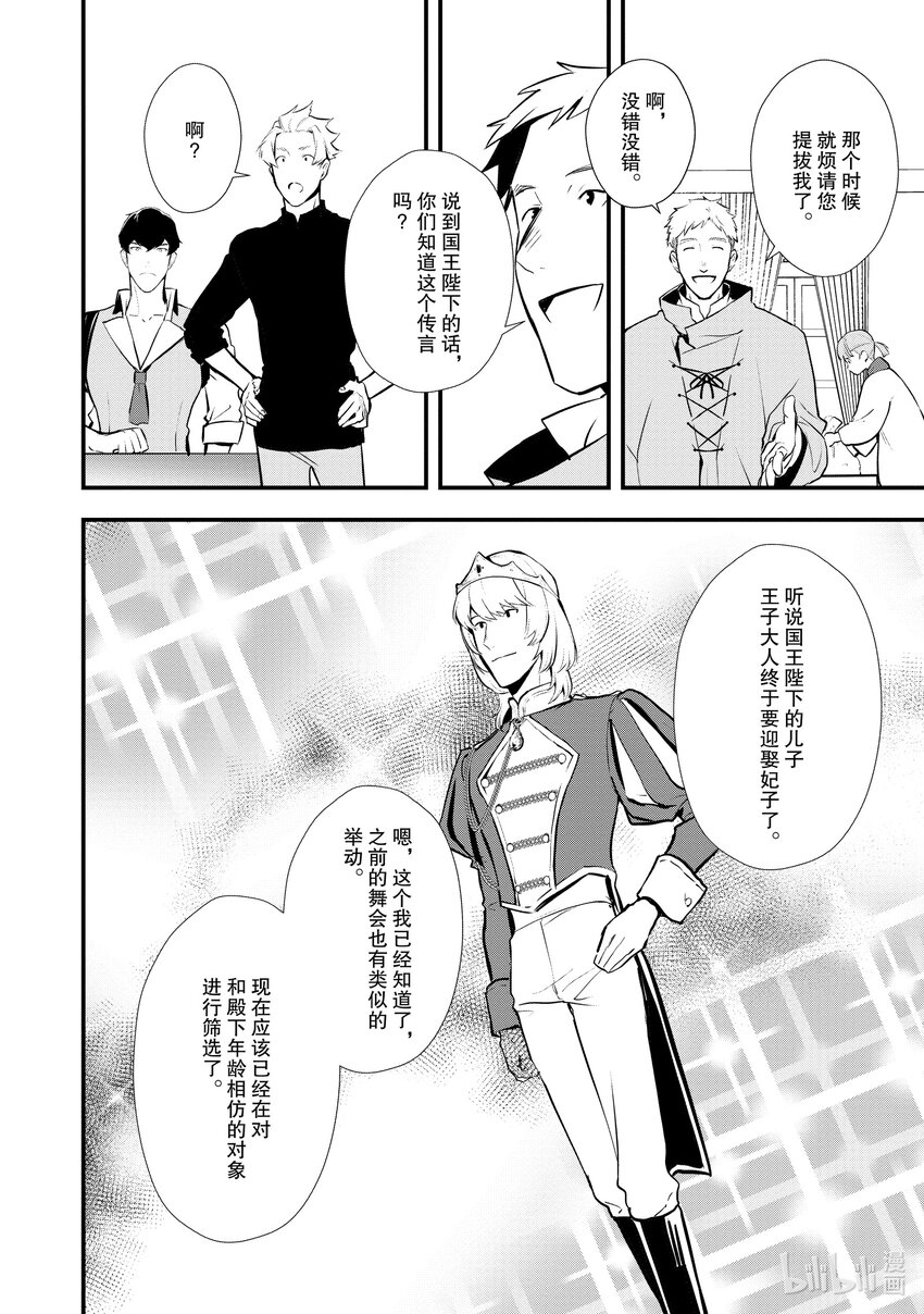 30 摘豆子大赛27