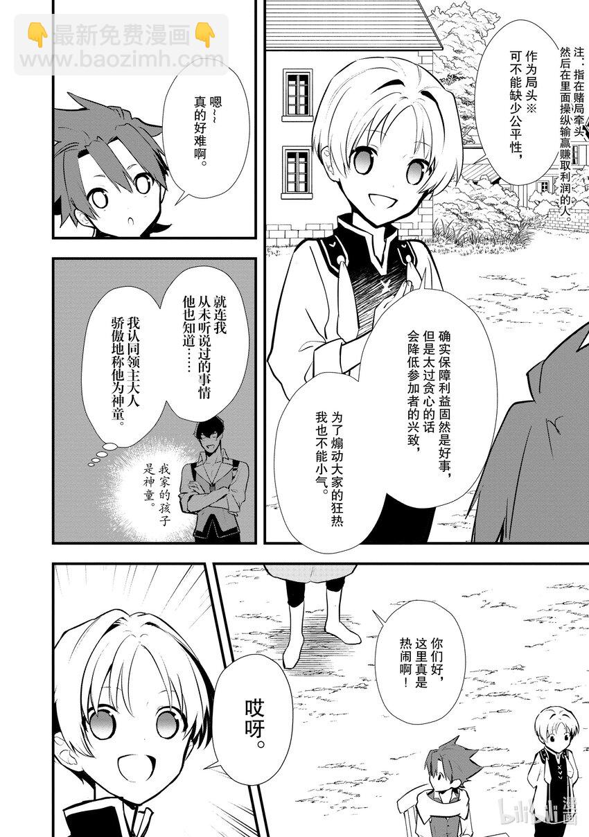 30 摘豆子大赛3