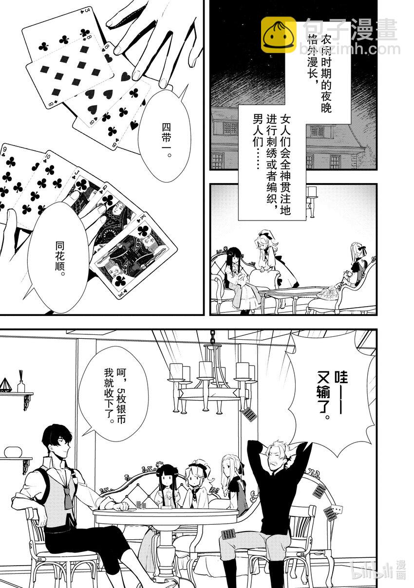 30 摘豆子大赛34