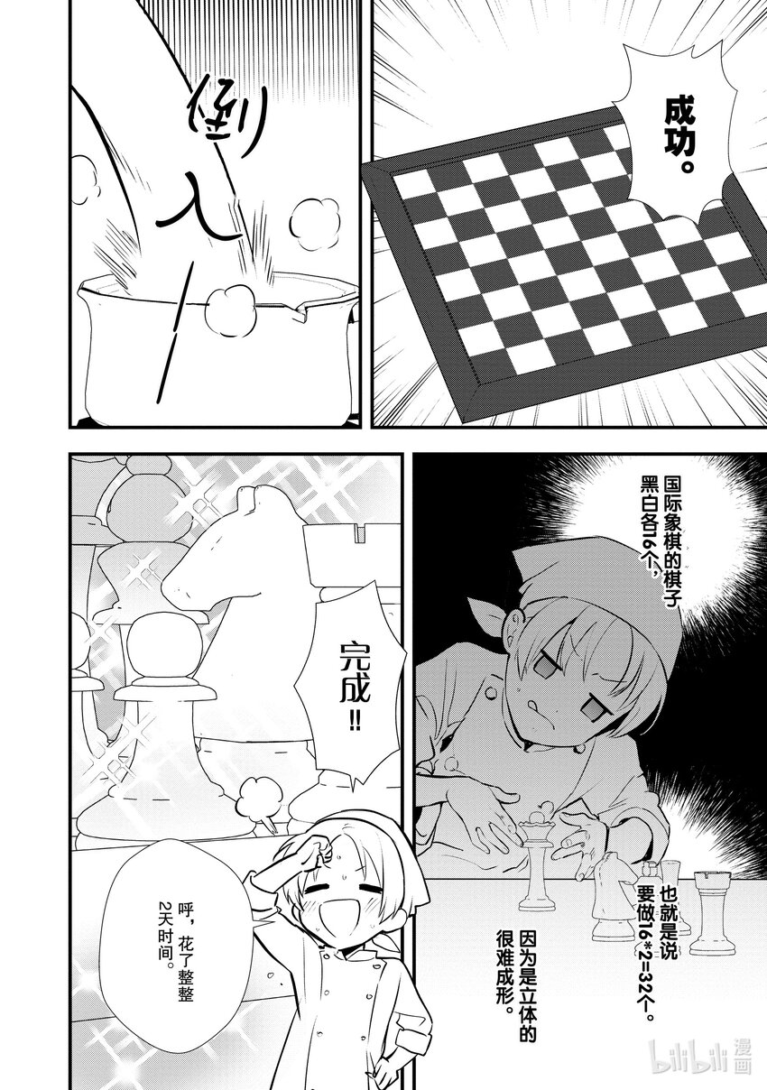 30 摘豆子大赛39