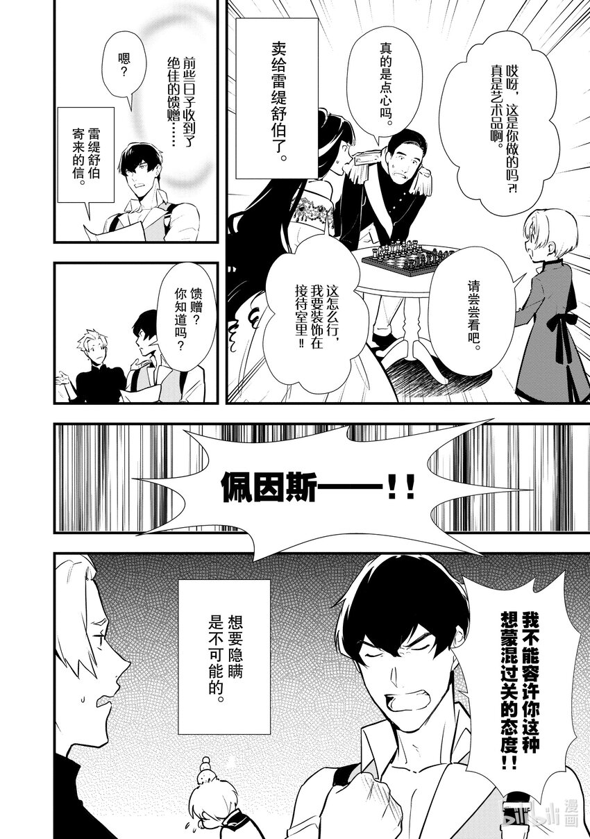 30 摘豆子大赛41