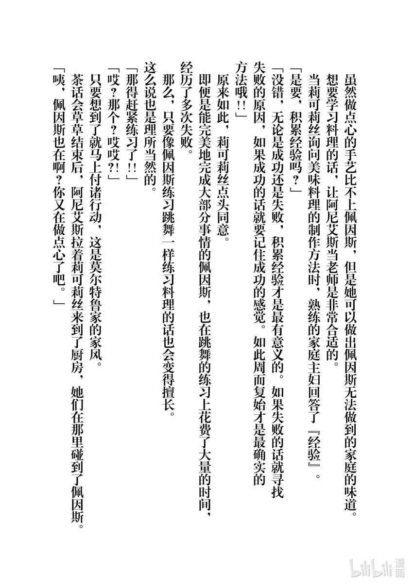 30 摘豆子大赛44