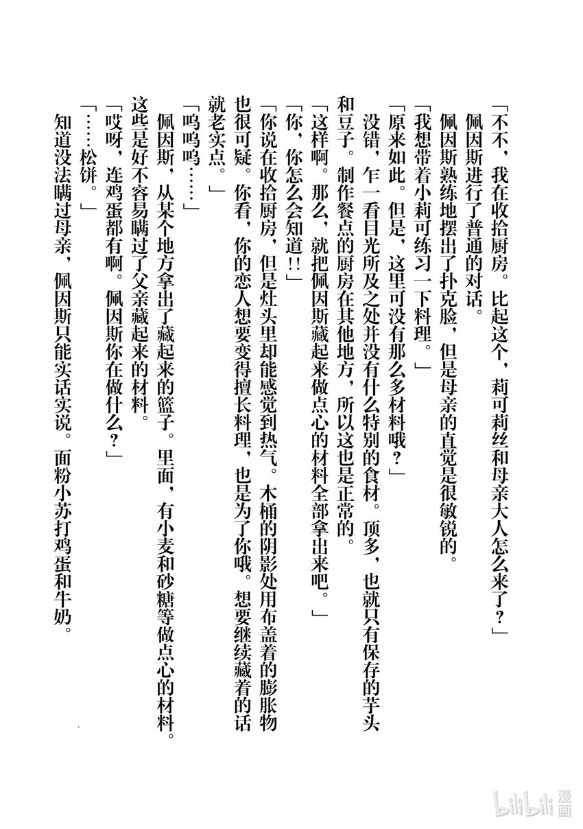 30 摘豆子大赛45