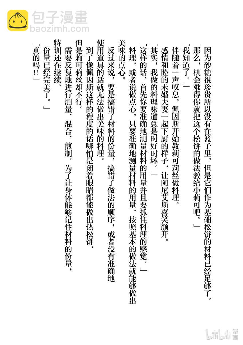 30 摘豆子大赛50