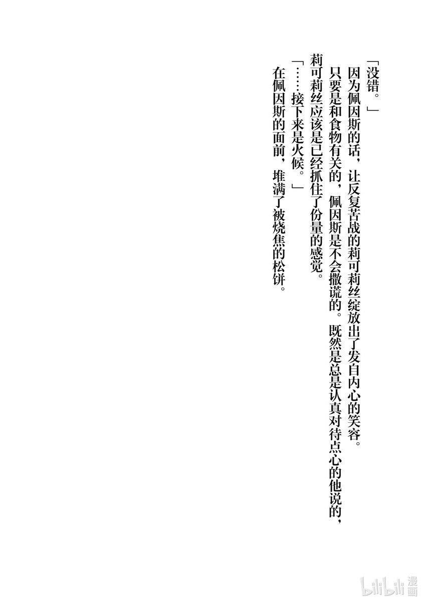 30 摘豆子大赛51