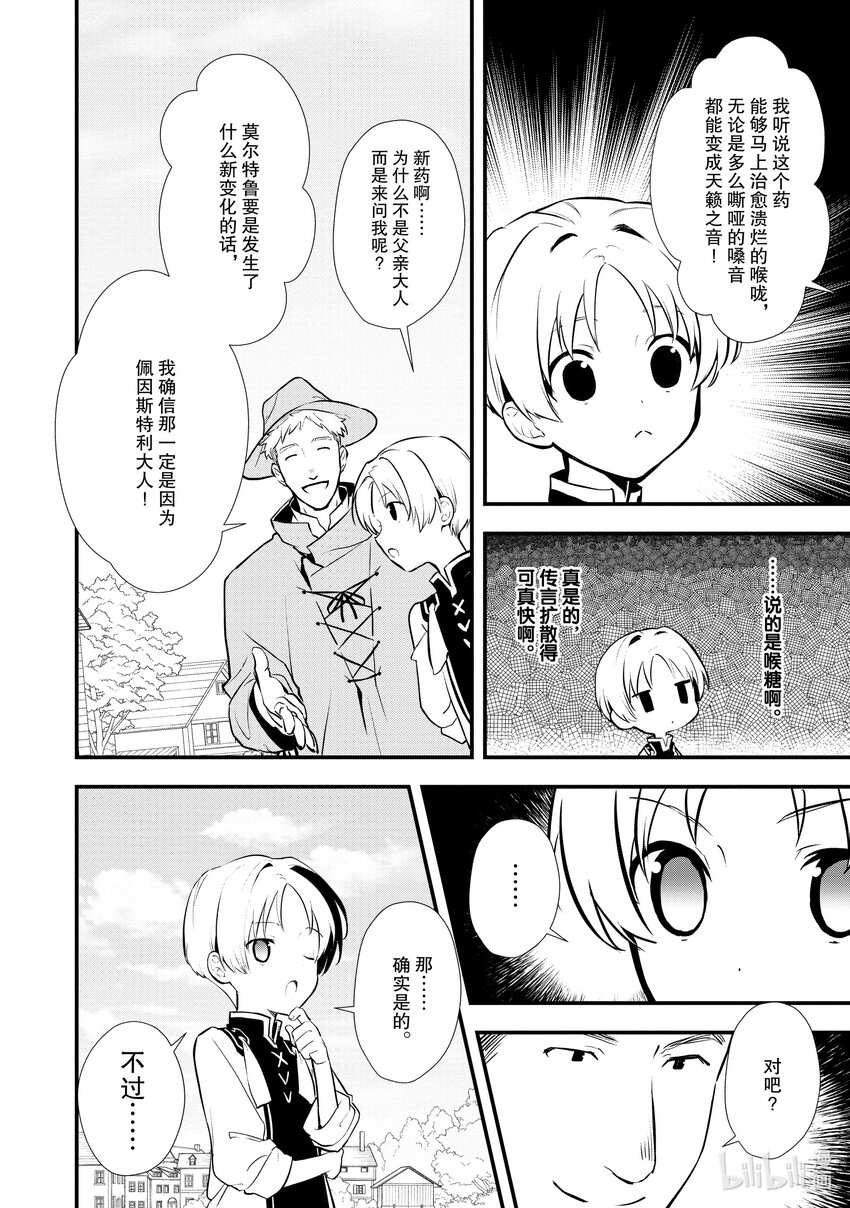 30 摘豆子大赛9