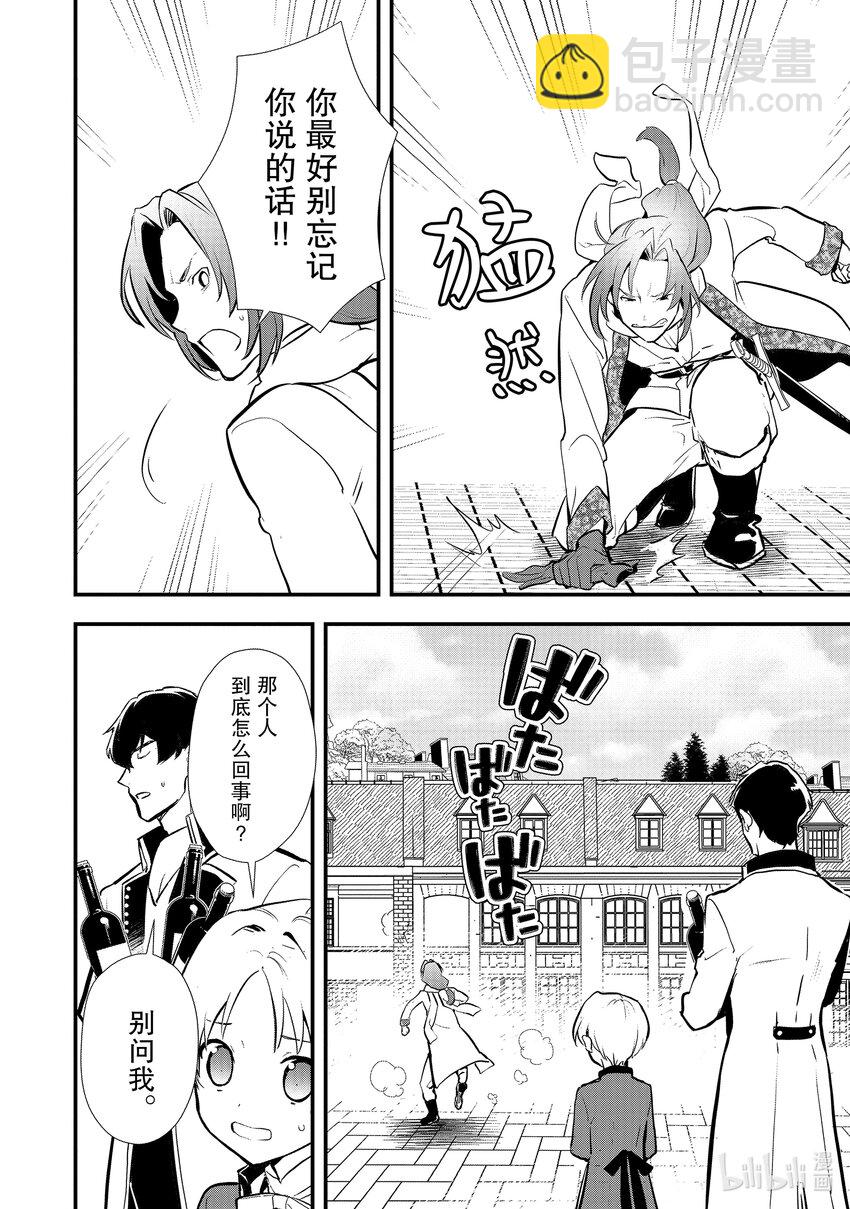 31 好事过后是……24
