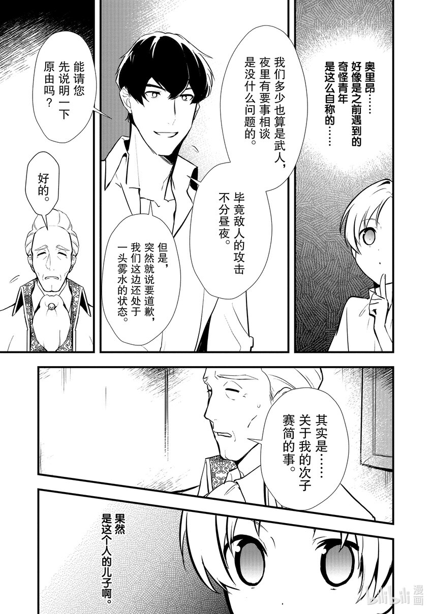 31 好事过后是……29
