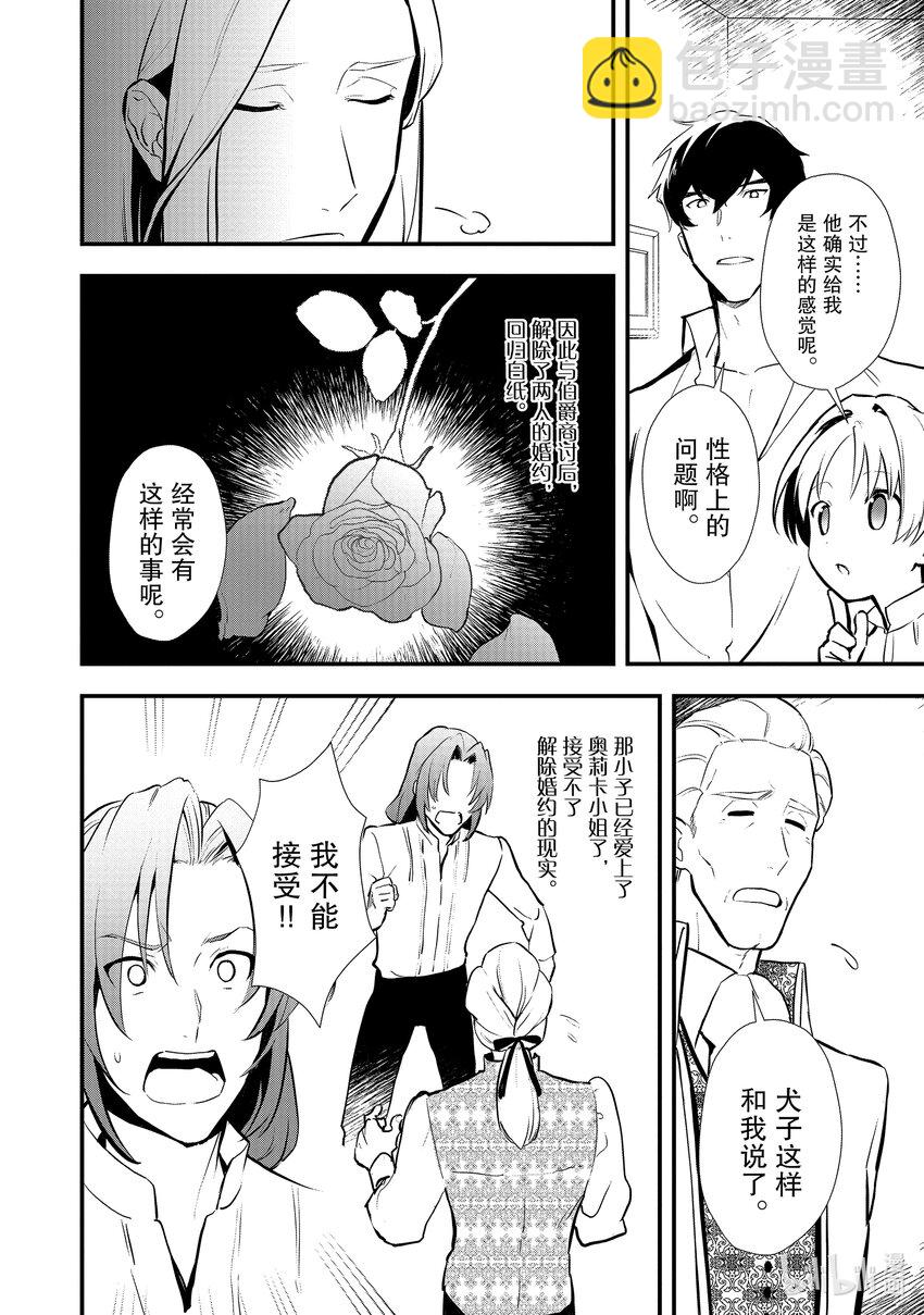 31 好事过后是……32