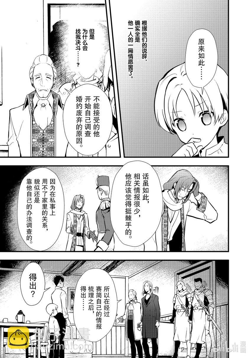 31 好事过后是……33
