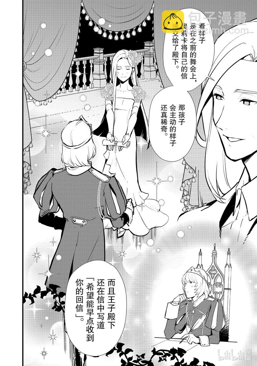 31 好事过后是……4