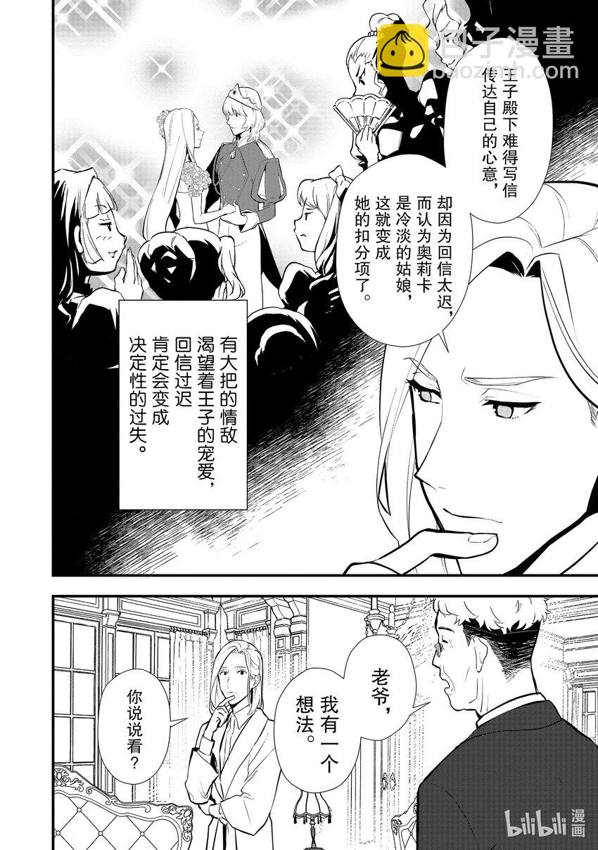 31 好事过后是……6