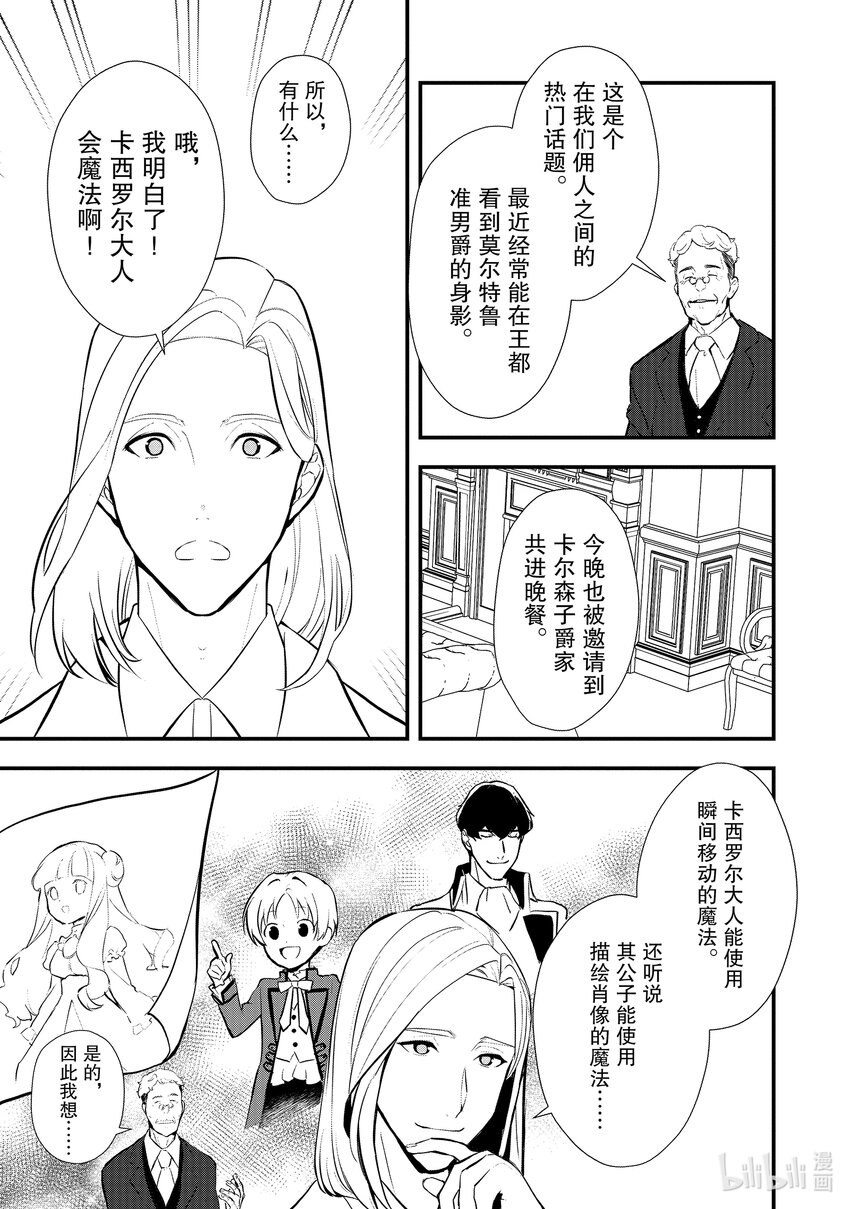 31 好事过后是……7