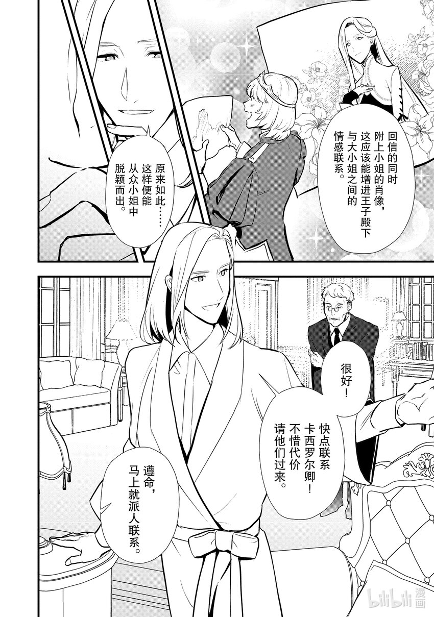 31 好事过后是……8
