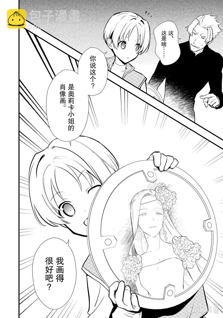 33 失恋的特效药9