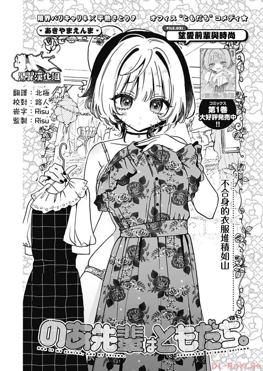 第21话0
