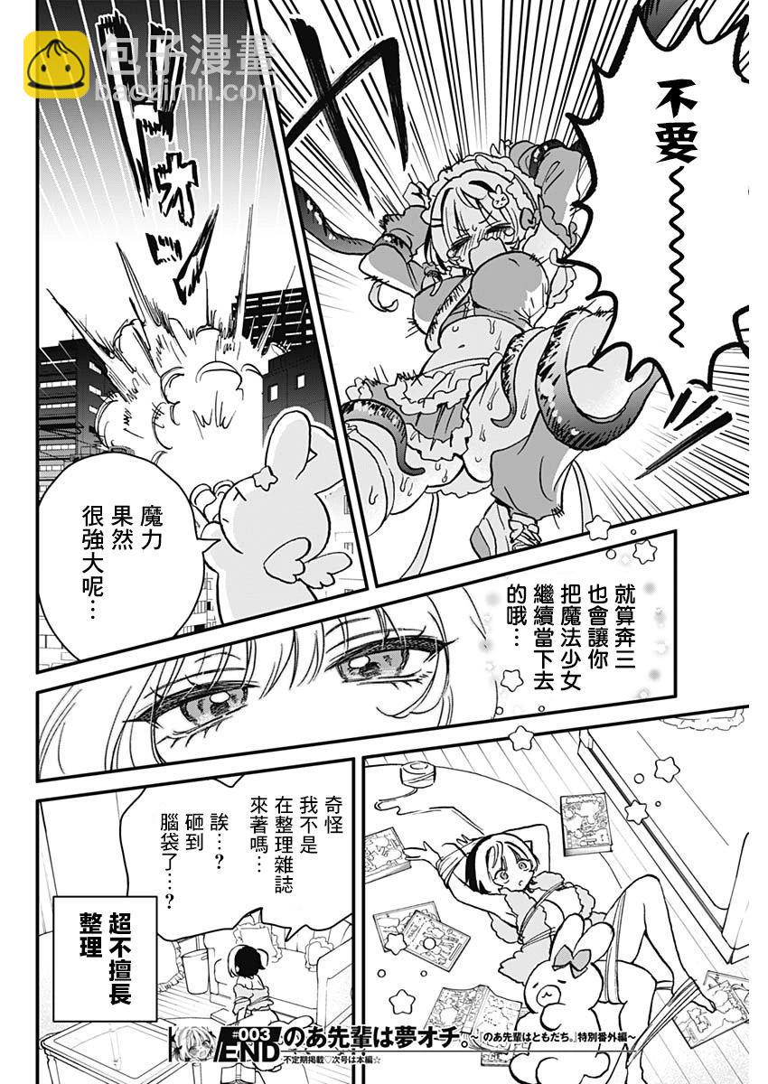 番外035