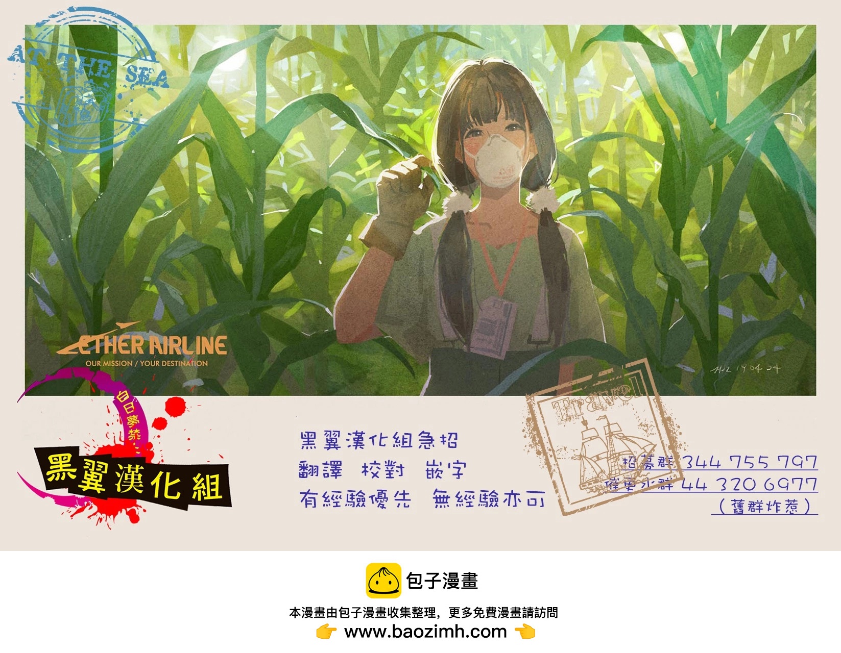 番外036