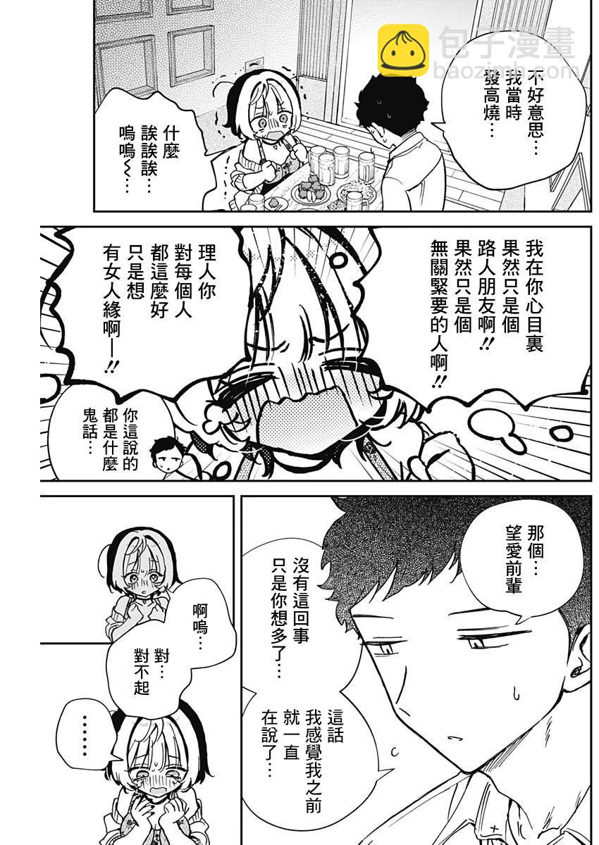 第58话10