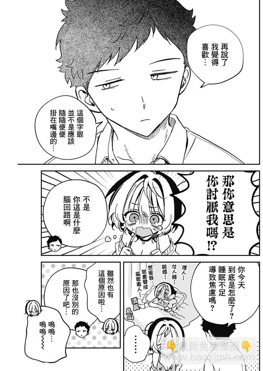 第58话12