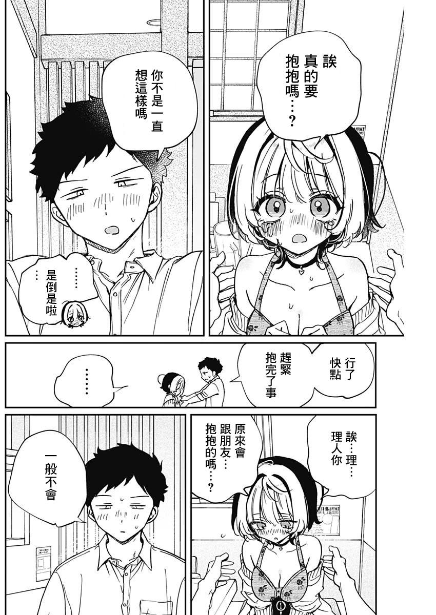 第58话15